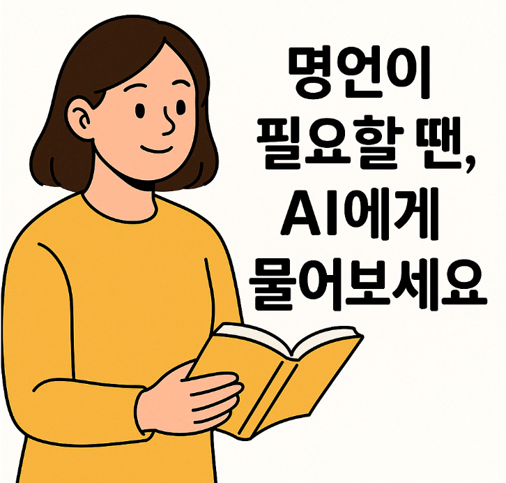 a cartoon of a woman holding a book