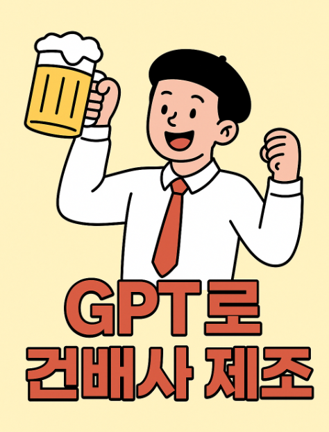 a cartoon of a man holding a beer